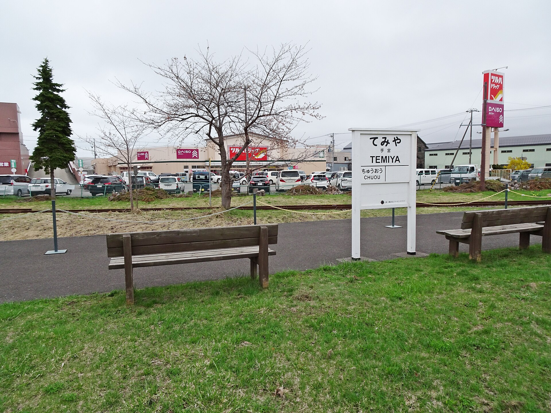 小樽市総合博物館の遊覧鉄道の手宮駅の駅名板