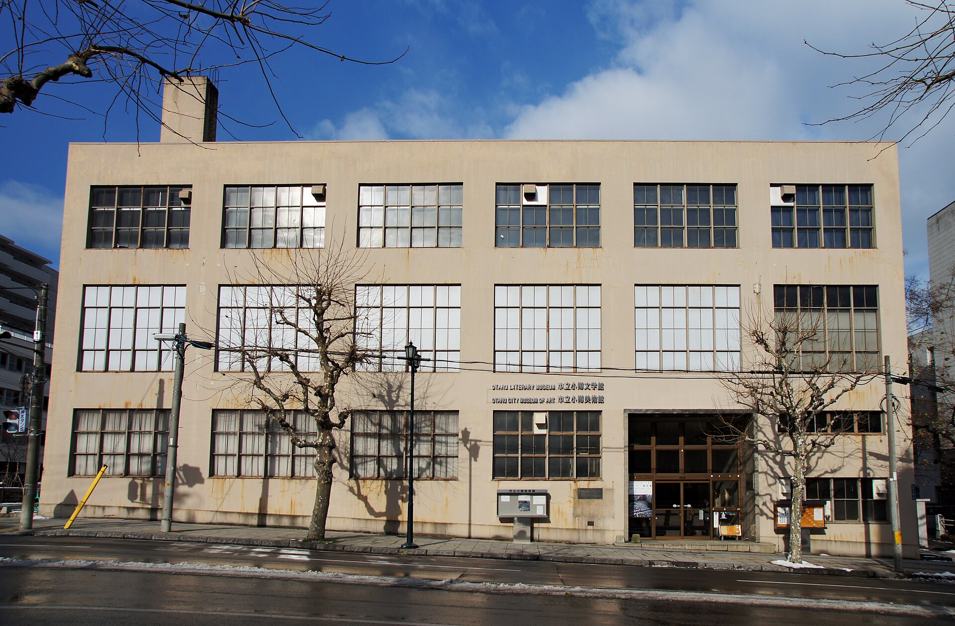 市立小樽文学館・美術館の建物